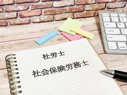社労士事務所が集客できるSEO対策5選!今すぐ見直すべき施策とは?