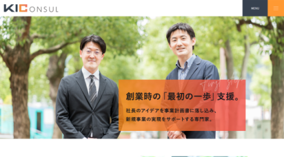 行政書士KIC事務所様