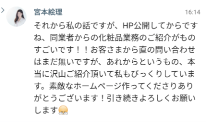 行政書士宮本えり事務所 宮本絵里様の声