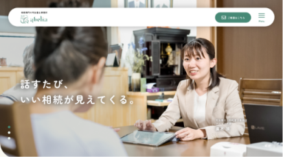 司法書士・行政書士事務所アベリア様