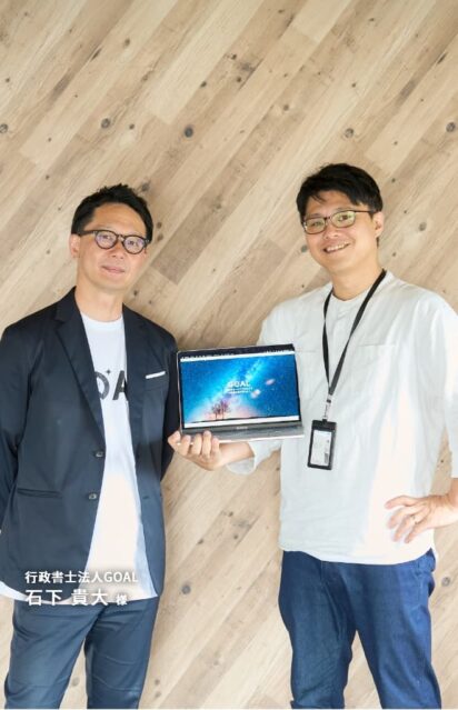 行政書士法人GOAL 石下貴大 様
