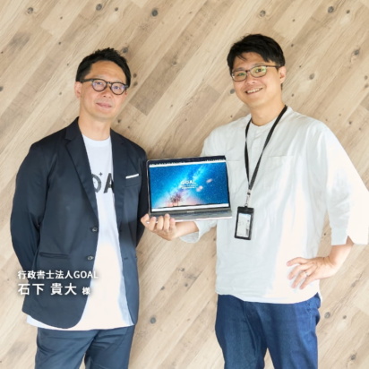 行政書士法人GOAL 石下貴大 様