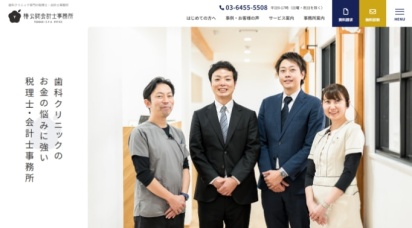 椿公認会計事務所様